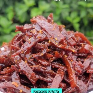 আমসত্ত্ব আঁচার ৫০০ গ্রাম