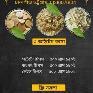 ৩ আইটেম কম্বো/ 3 Items Combo