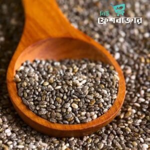 সিয়া সিড ১ কেজি