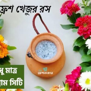 খেজুর রস ১ লিটার