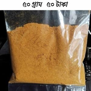 সিক্রেট মাসালা ৫০ গ্রাম