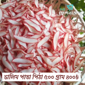 ডালিম পাতা পিঠা ৫০০ গ্রাম